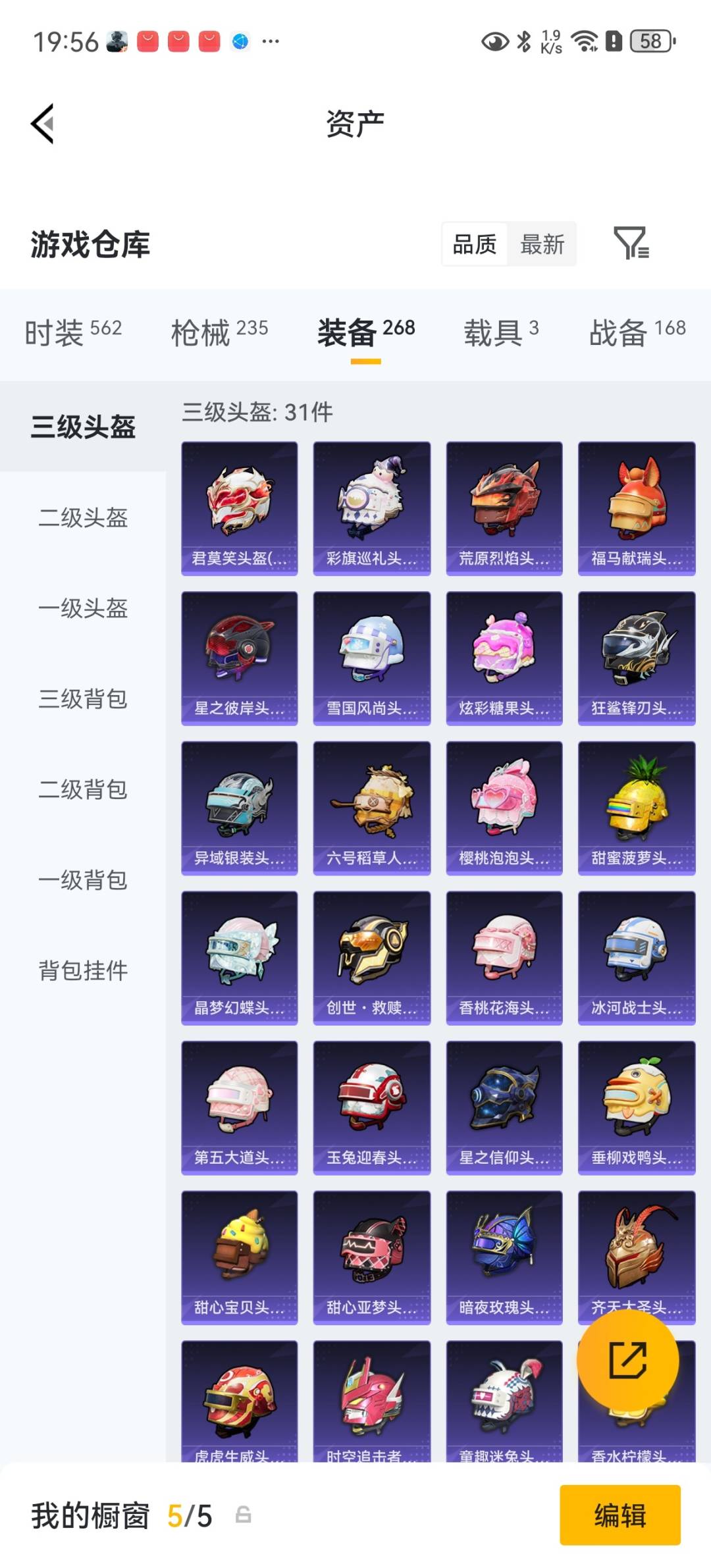 HPQM4260260和平精英账号详情图28 HPQM4260260和平精英账号详情图28