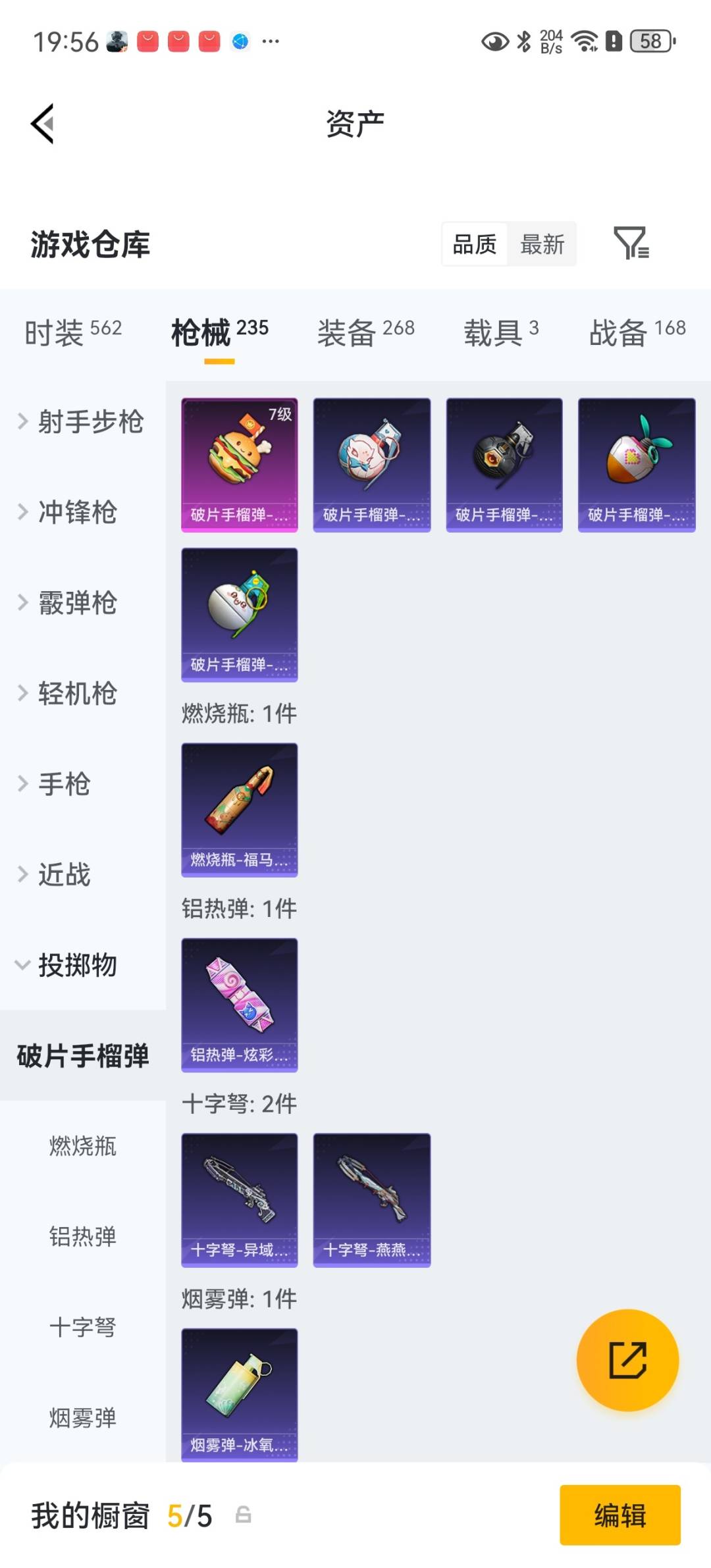 HPQM4260260和平精英账号详情图27 HPQM4260260和平精英账号详情图27
