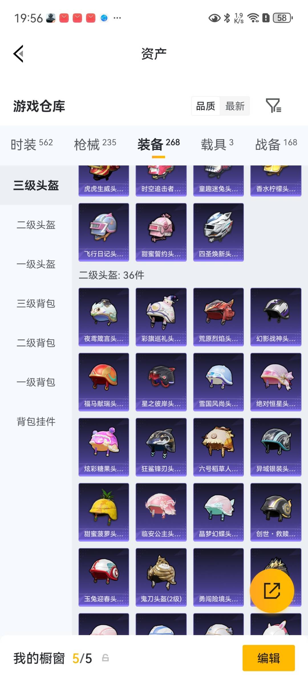 HPQM4260260和平精英账号详情图29 HPQM4260260和平精英账号详情图29