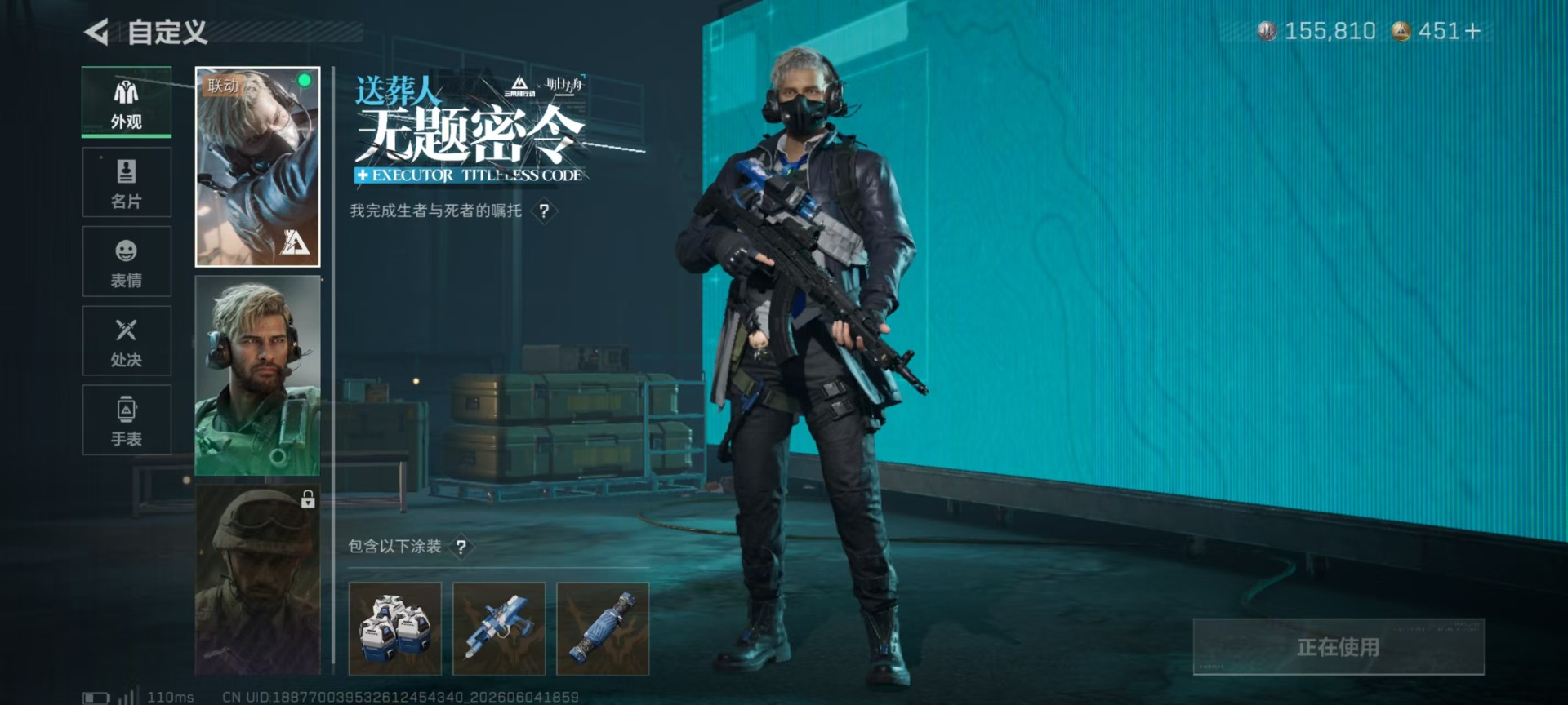 SJZQM4205917三角洲行动账号详情图9 SJZQM4205917三角洲行动账号详情图9