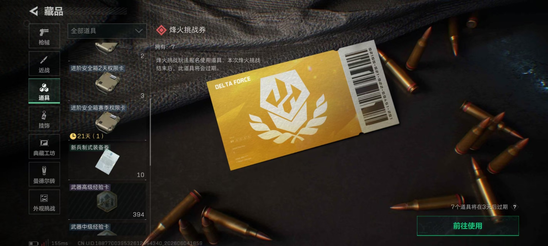 SJZQM4205917三角洲行动账号详情图19 SJZQM4205917三角洲行动账号详情图19