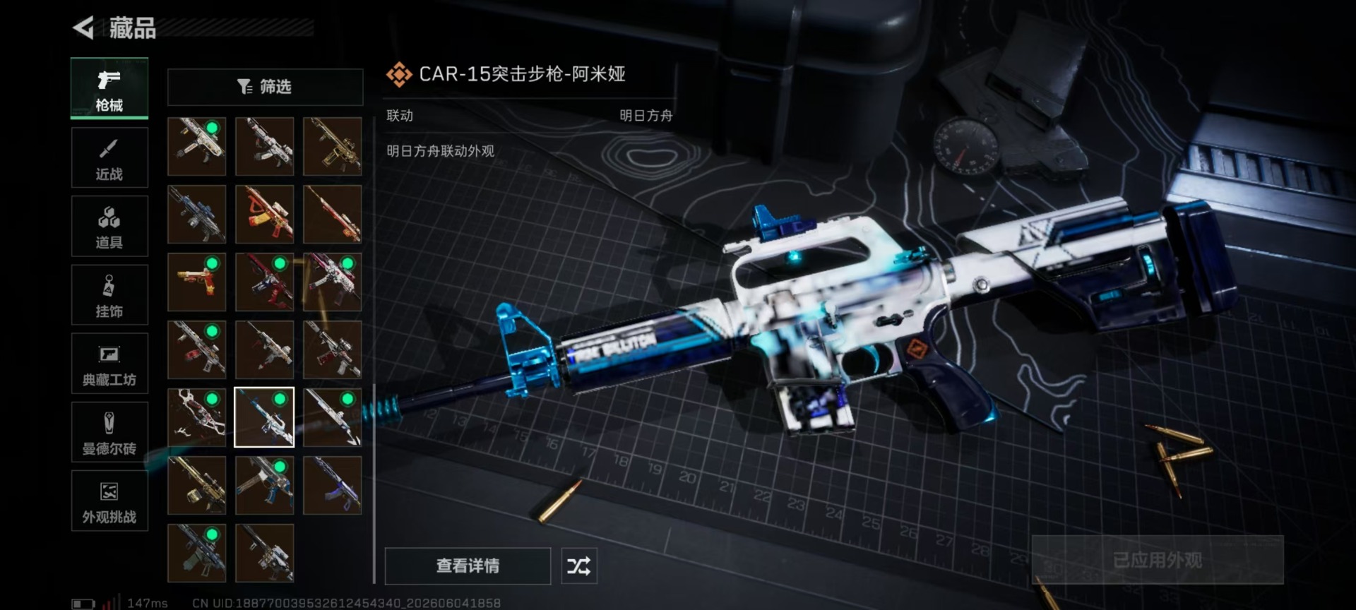 SJZQM4205917三角洲行动账号详情图22 SJZQM4205917三角洲行动账号详情图22