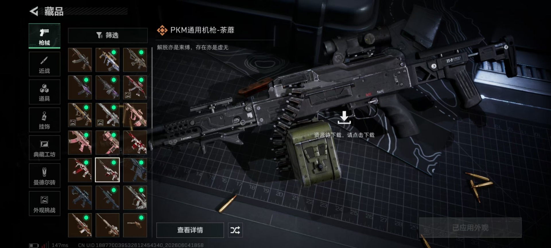 SJZQM4205917三角洲行动账号详情图26 SJZQM4205917三角洲行动账号详情图26