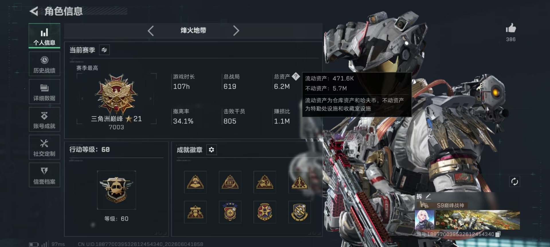 SJZQM4205917三角洲行动账号详情图32 SJZQM4205917三角洲行动账号详情图32