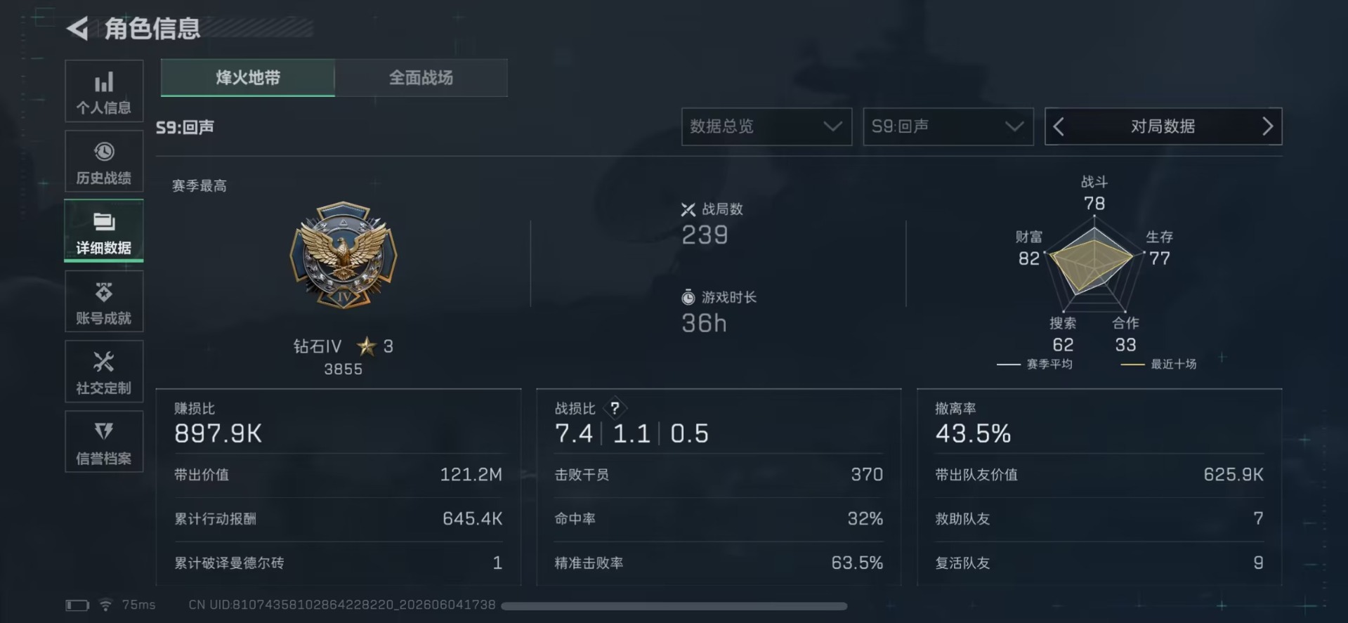 SJZQM4154519三角洲行动账号详情图5 SJZQM4154519三角洲行动账号详情图5