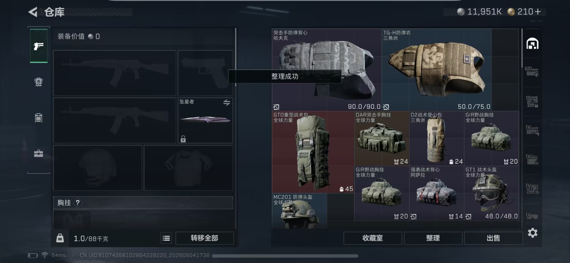 SJZQM4154519三角洲行动账号详情图6 SJZQM4154519三角洲行动账号详情图6