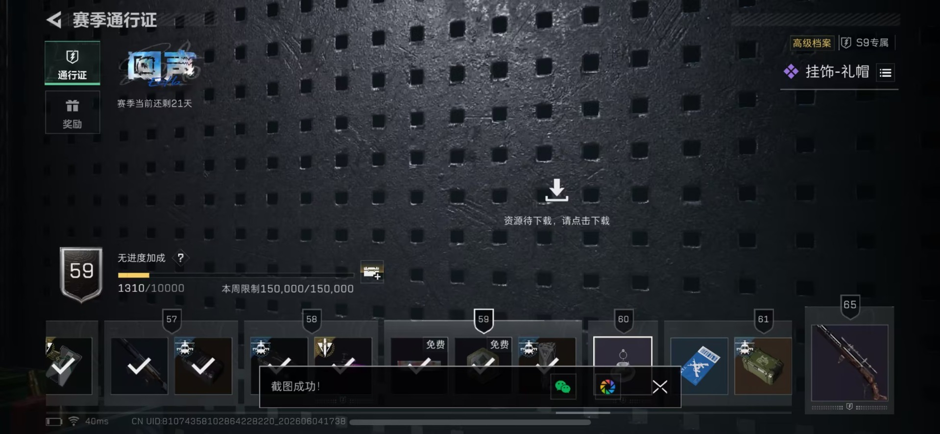 SJZQM4154519三角洲行动账号详情图8 SJZQM4154519三角洲行动账号详情图8
