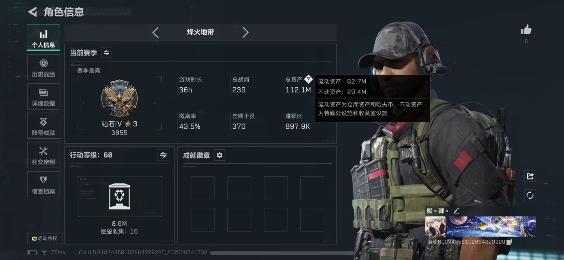 SJZQM4154519三角洲行动账号详情图11 SJZQM4154519三角洲行动账号详情图11