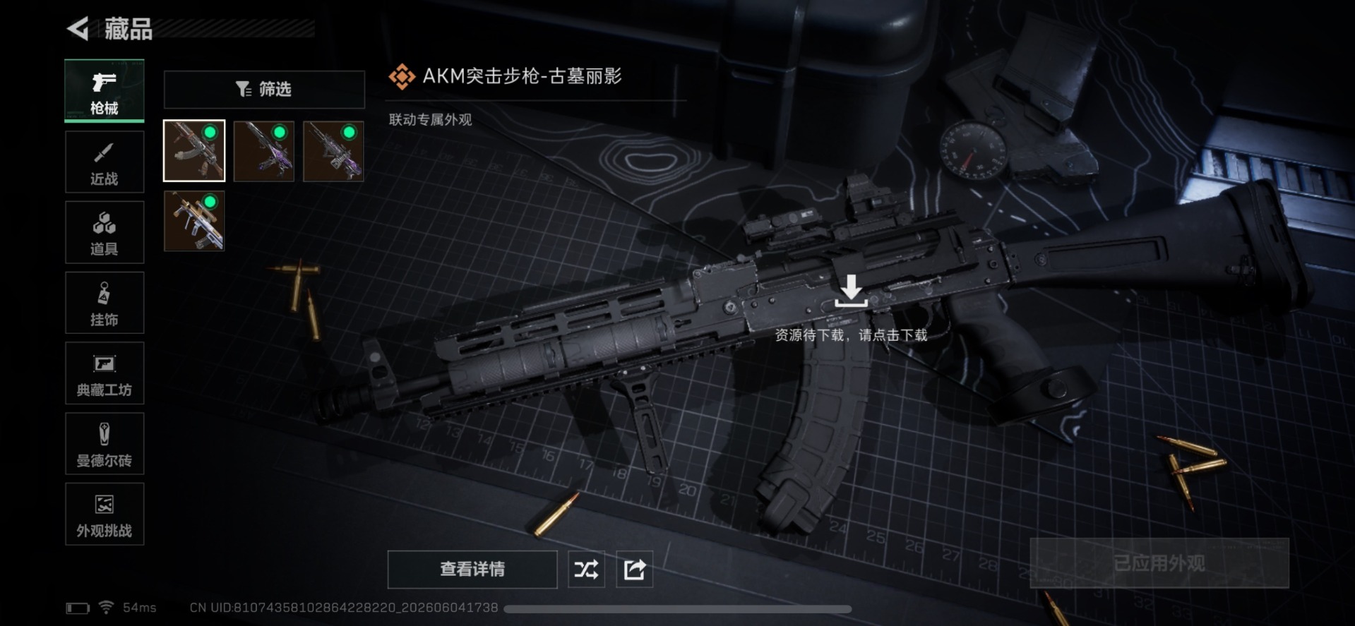 SJZQM4154519三角洲行动账号详情图12 SJZQM4154519三角洲行动账号详情图12