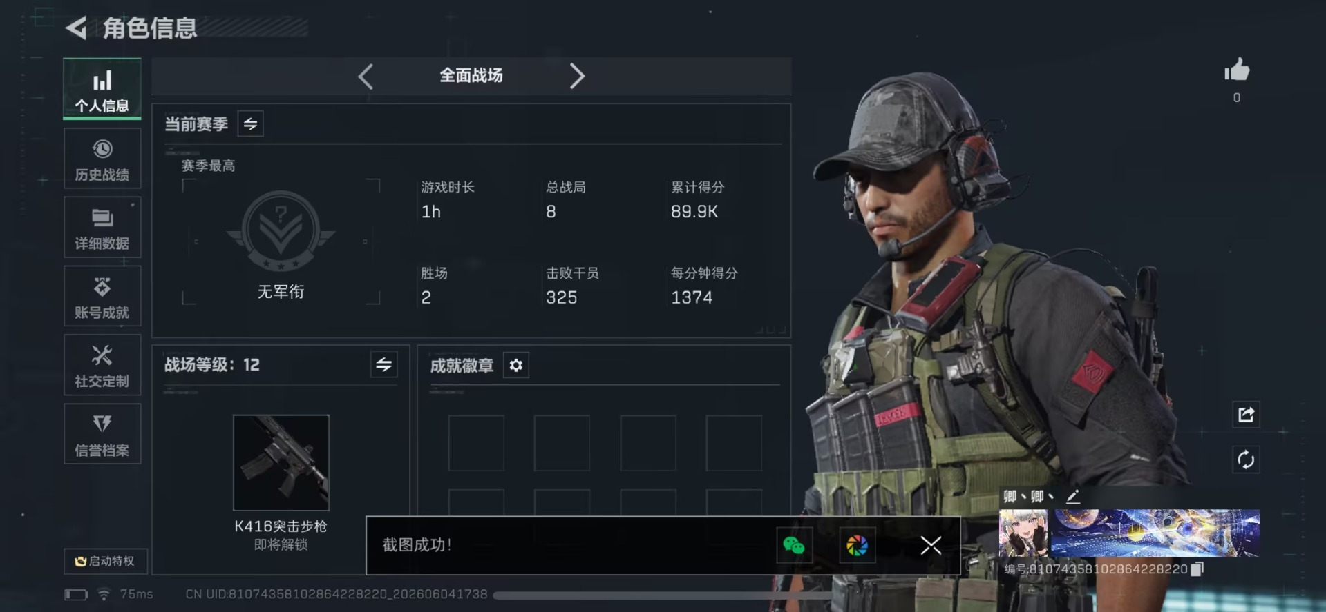SJZQM4154519三角洲行动账号详情图14 SJZQM4154519三角洲行动账号详情图14