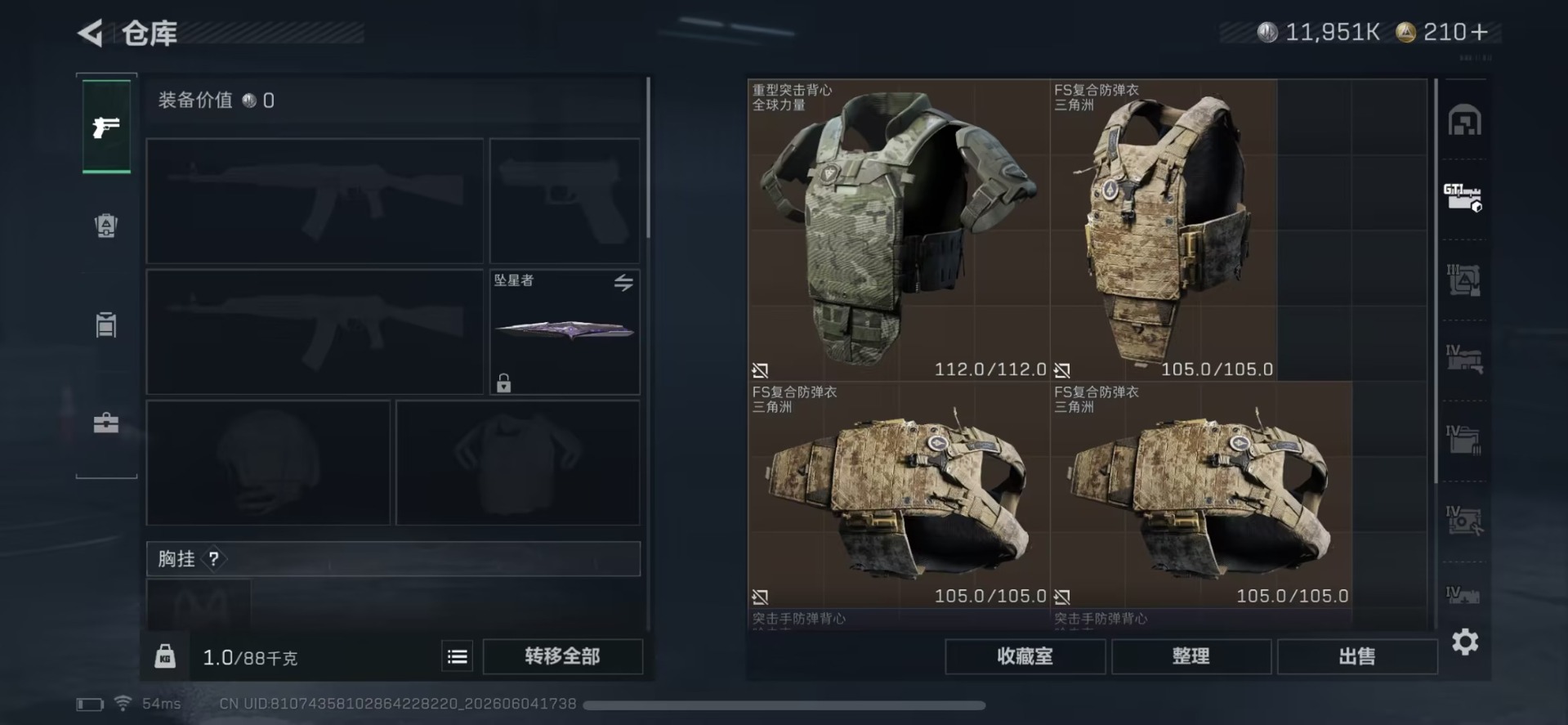 SJZQM4154519三角洲行动账号详情图15 SJZQM4154519三角洲行动账号详情图15