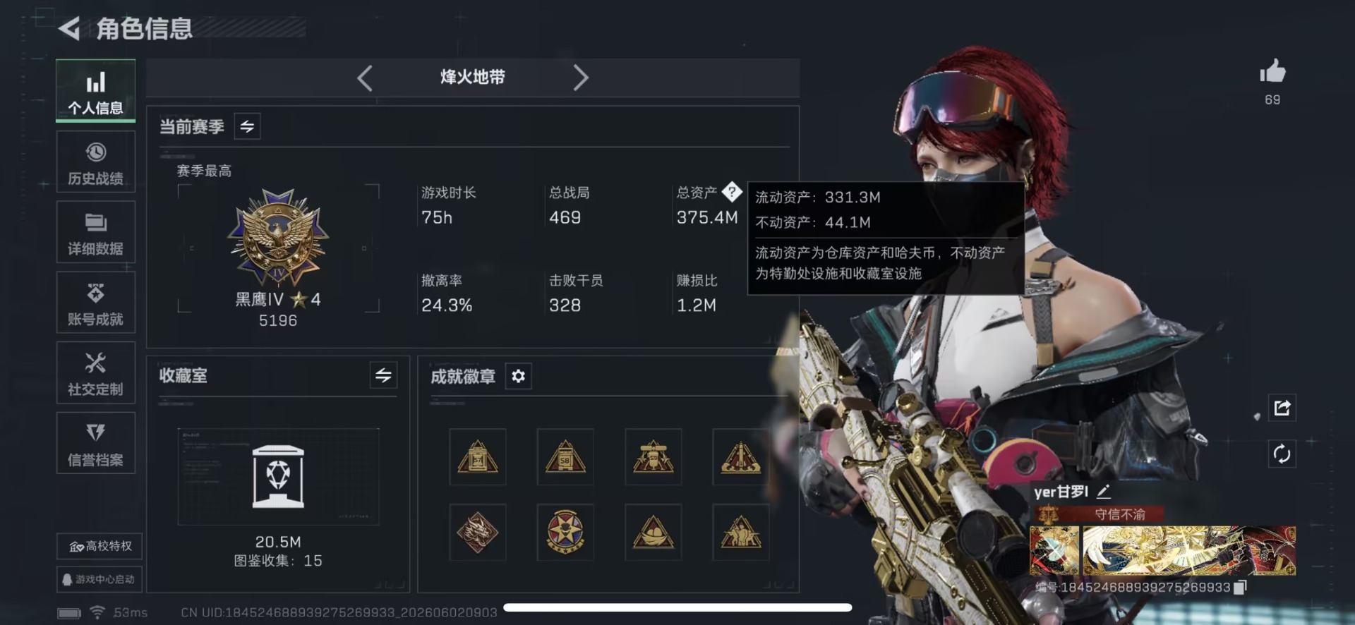 SJZQM4206658三角洲行动账号详情图3 SJZQM4206658三角洲行动账号详情图3