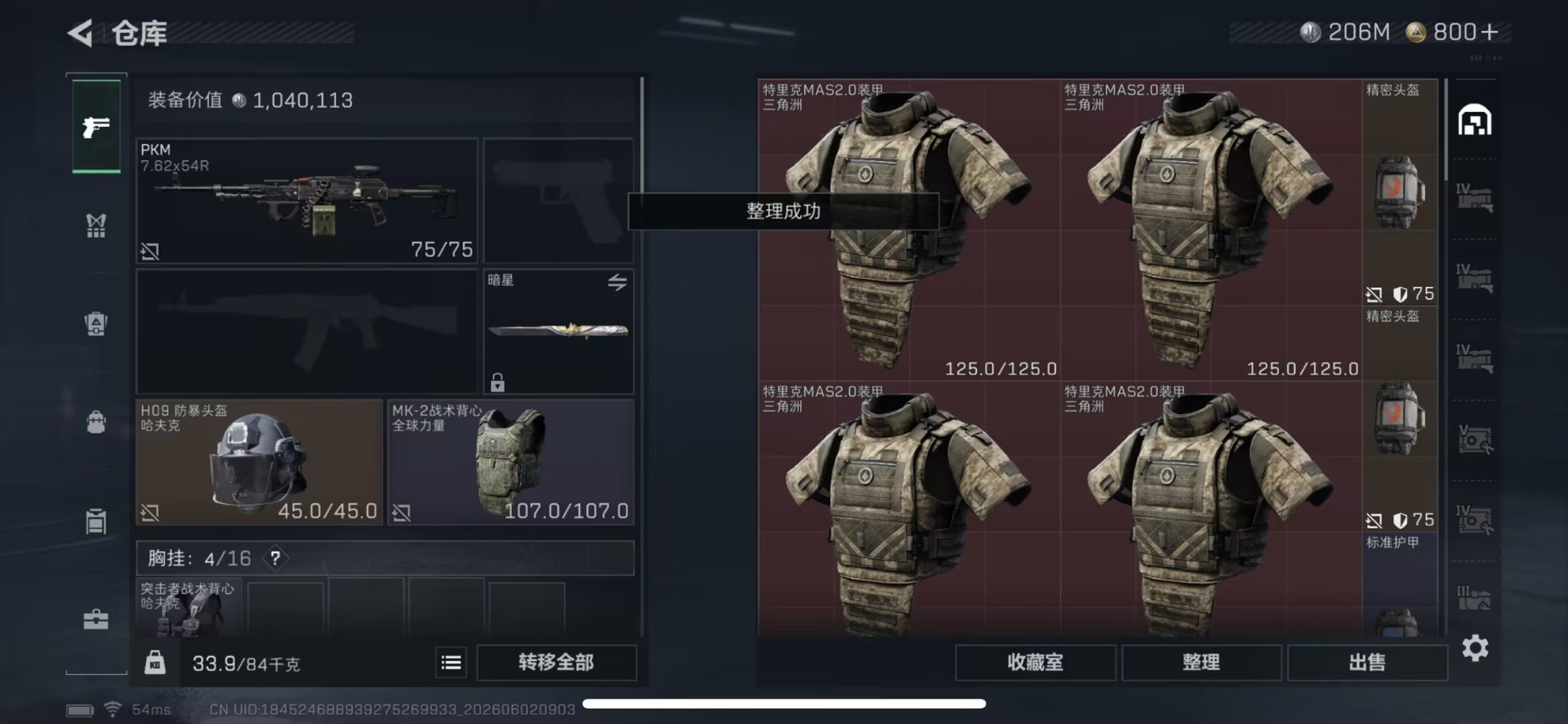 SJZQM4206658三角洲行动账号详情图11 SJZQM4206658三角洲行动账号详情图11