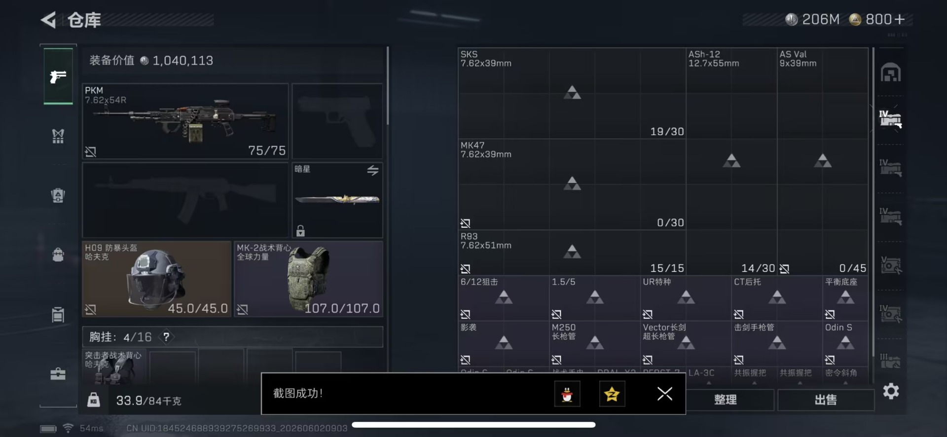 SJZQM4206658三角洲行动账号详情图17 SJZQM4206658三角洲行动账号详情图17