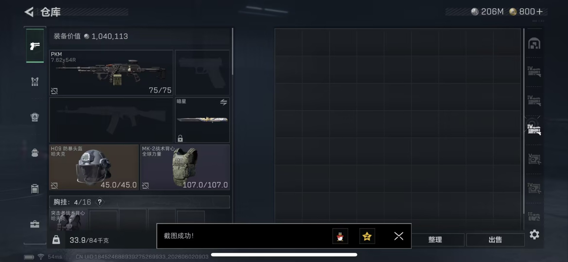 SJZQM4206658三角洲行动账号详情图19 SJZQM4206658三角洲行动账号详情图19