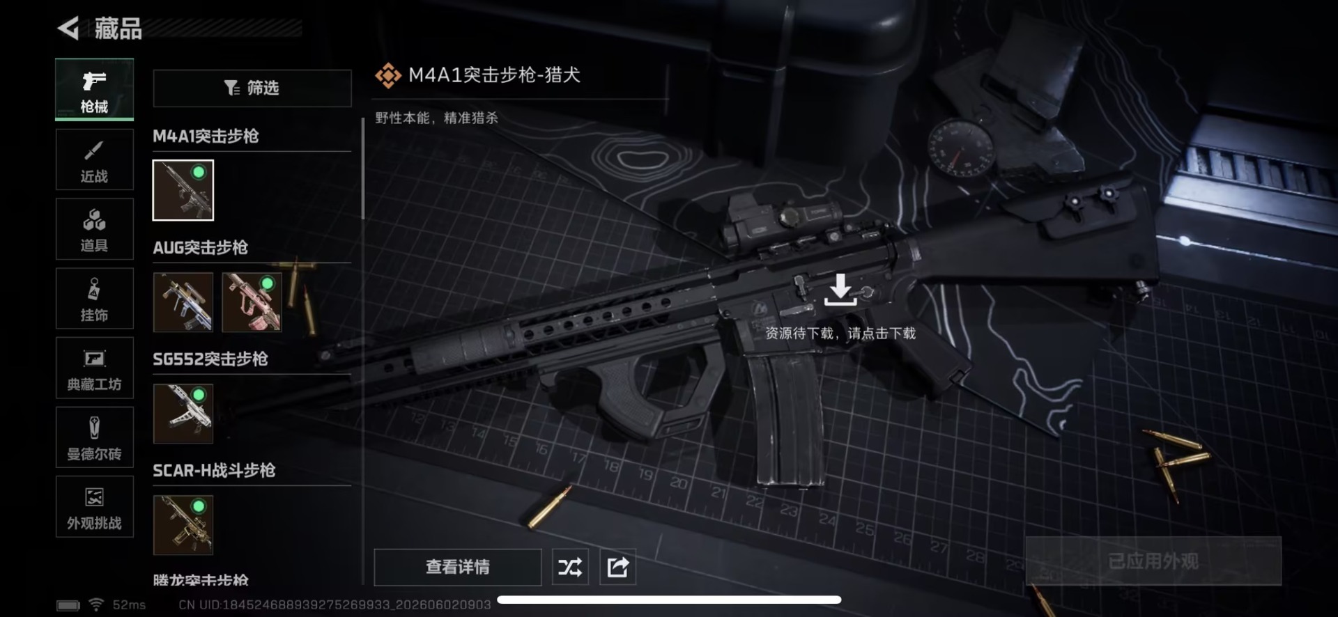 SJZQM4206658三角洲行动账号详情图24 SJZQM4206658三角洲行动账号详情图24