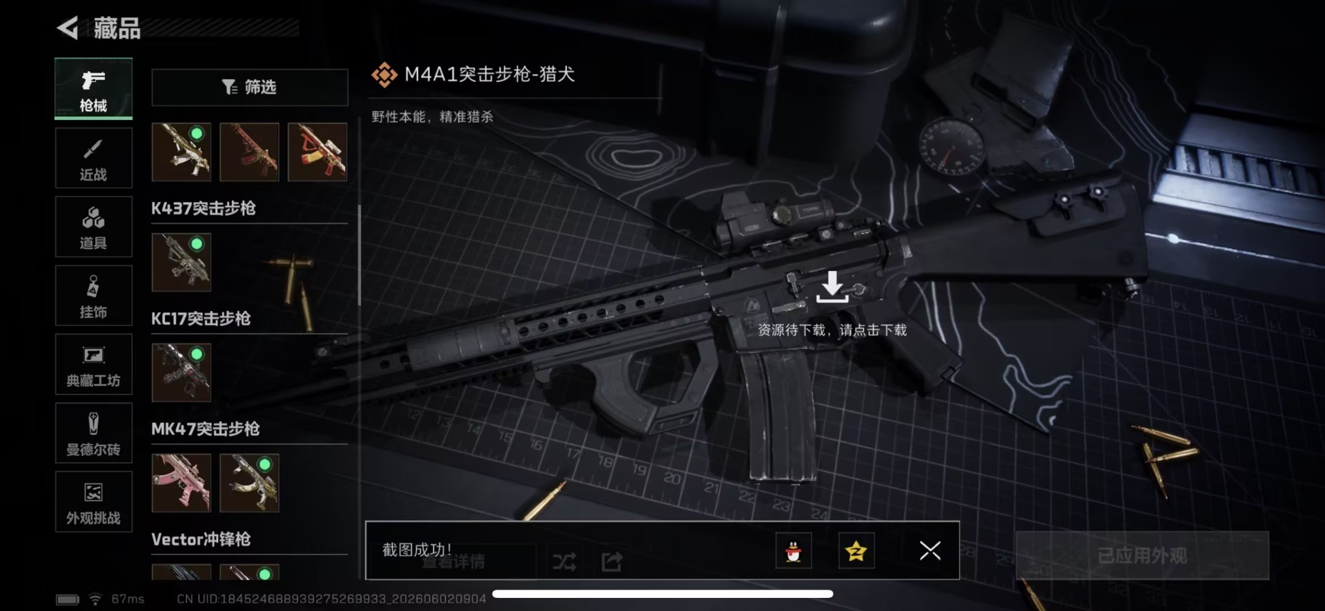 SJZQM4206658三角洲行动账号详情图25 SJZQM4206658三角洲行动账号详情图25