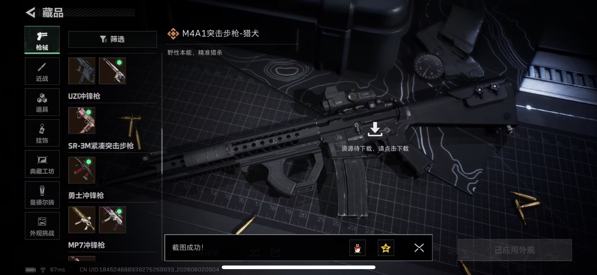 SJZQM4206658三角洲行动账号详情图26 SJZQM4206658三角洲行动账号详情图26