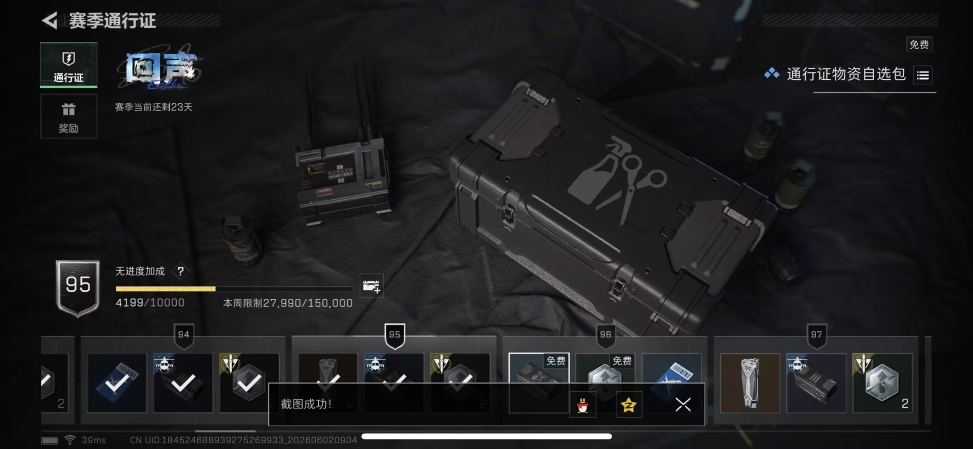 SJZQM4206658三角洲行动账号详情图31 SJZQM4206658三角洲行动账号详情图31