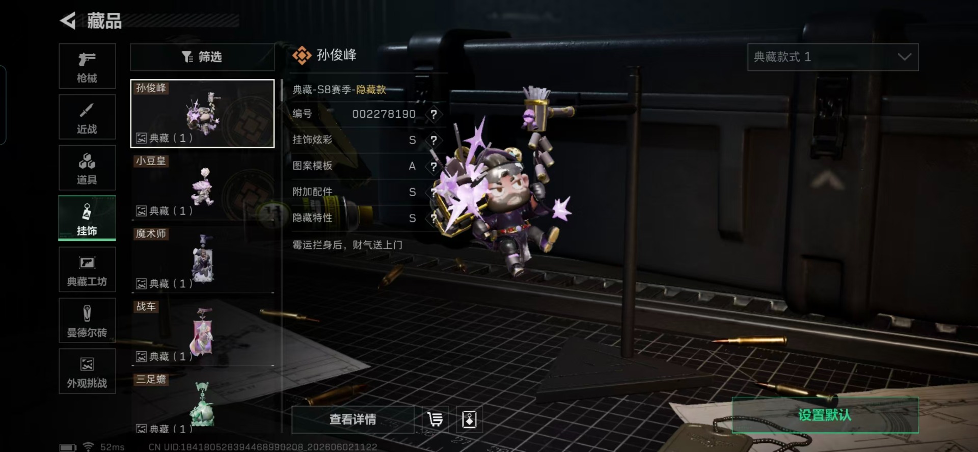 SJZQM4161472三角洲行动账号详情图4