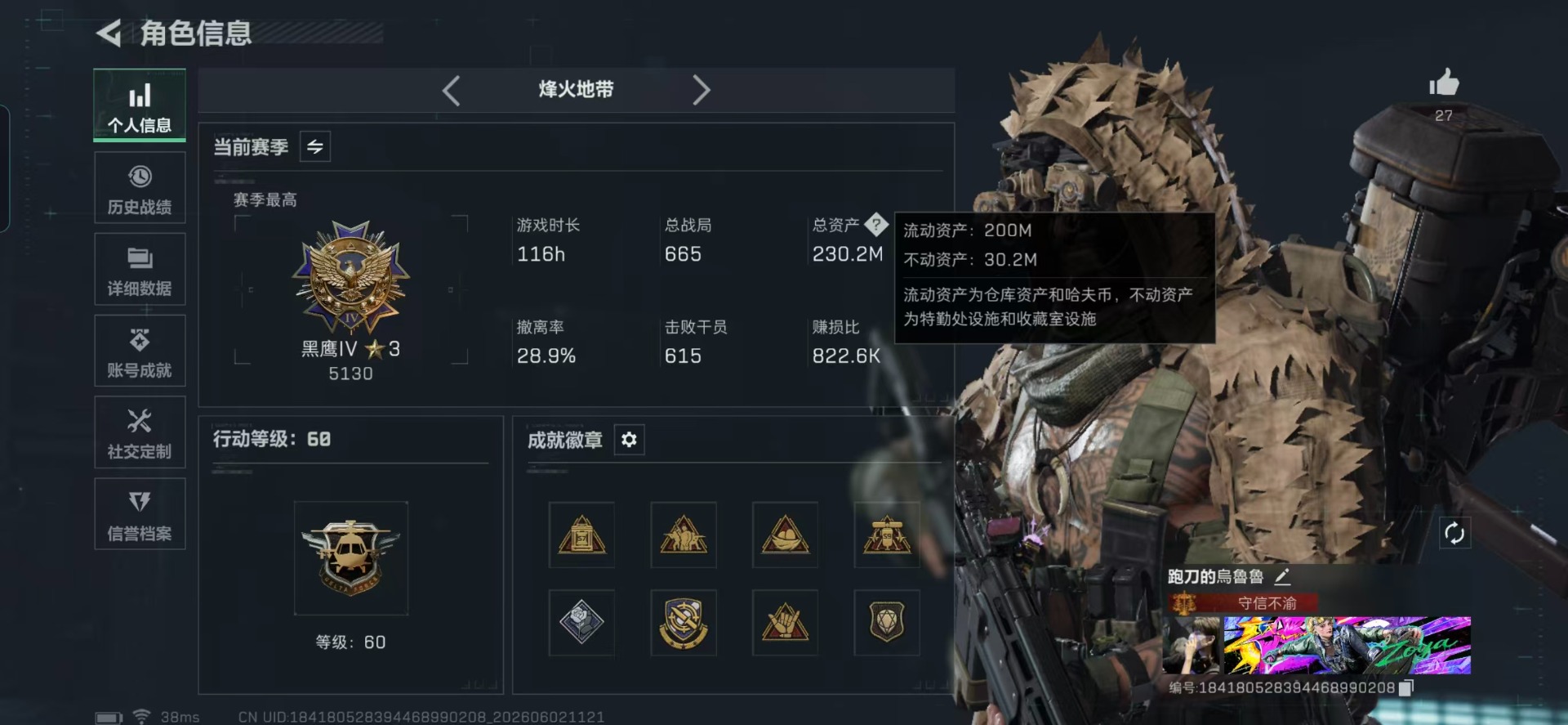 SJZQM4161472三角洲行动账号详情图20