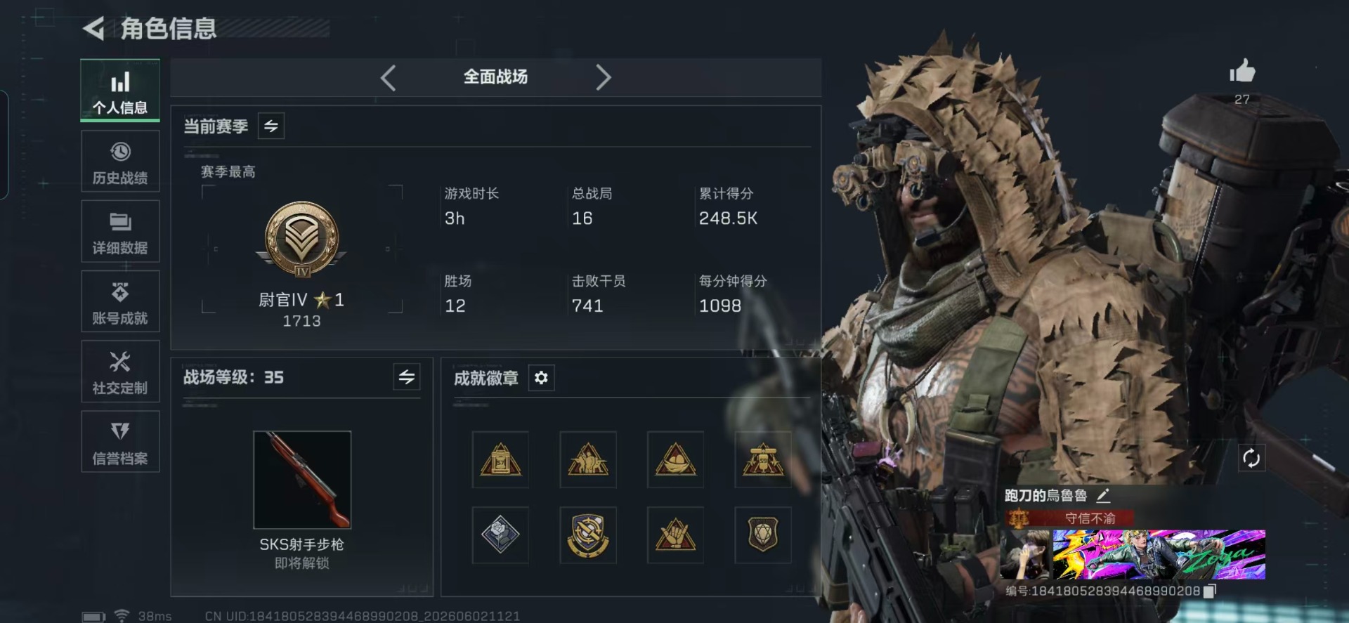 SJZQM4161472三角洲行动账号详情图19