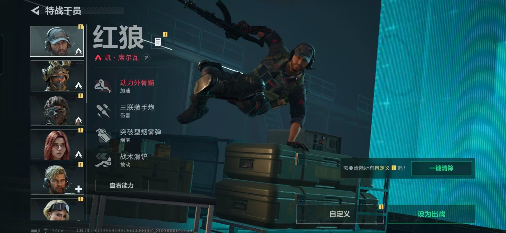 SJZQM4159875三角洲行动账号详情图13 SJZQM4159875三角洲行动账号详情图13