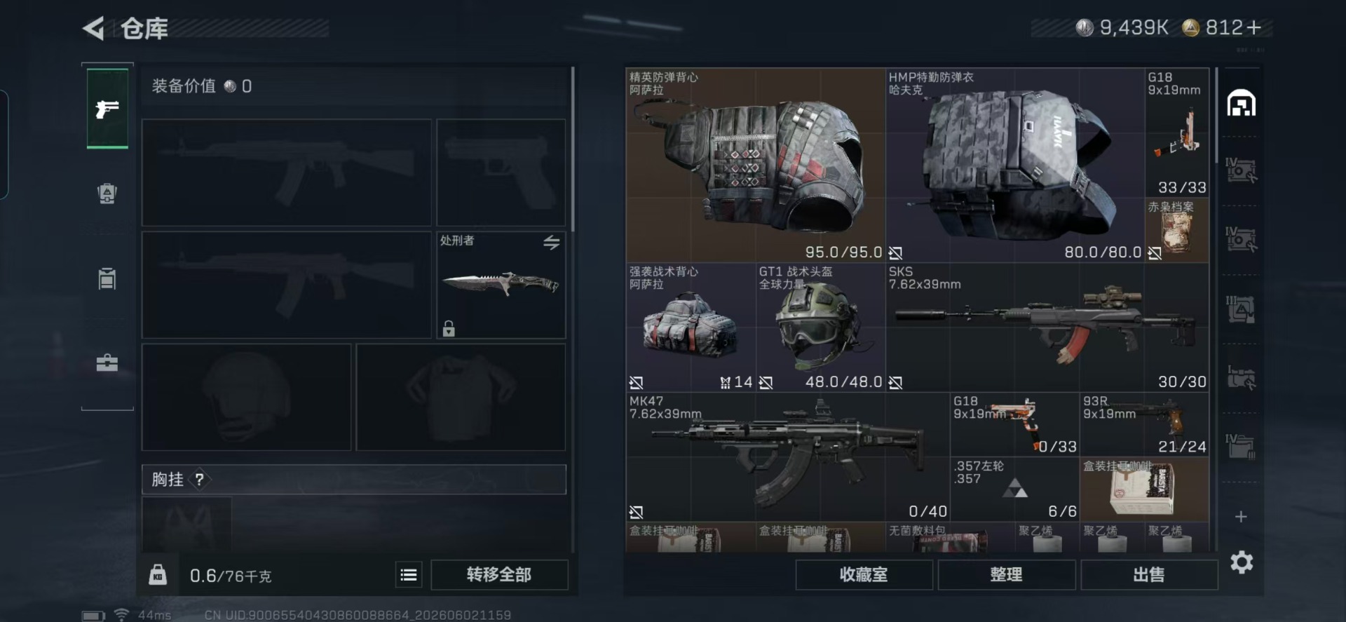 SJZQM4159875三角洲行动账号详情图17 SJZQM4159875三角洲行动账号详情图17