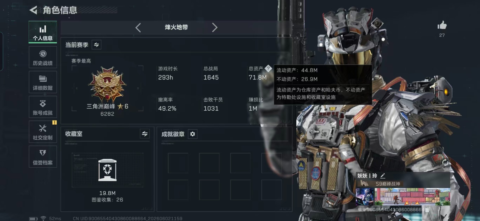 SJZQM4159875三角洲行动账号详情图20 SJZQM4159875三角洲行动账号详情图20
