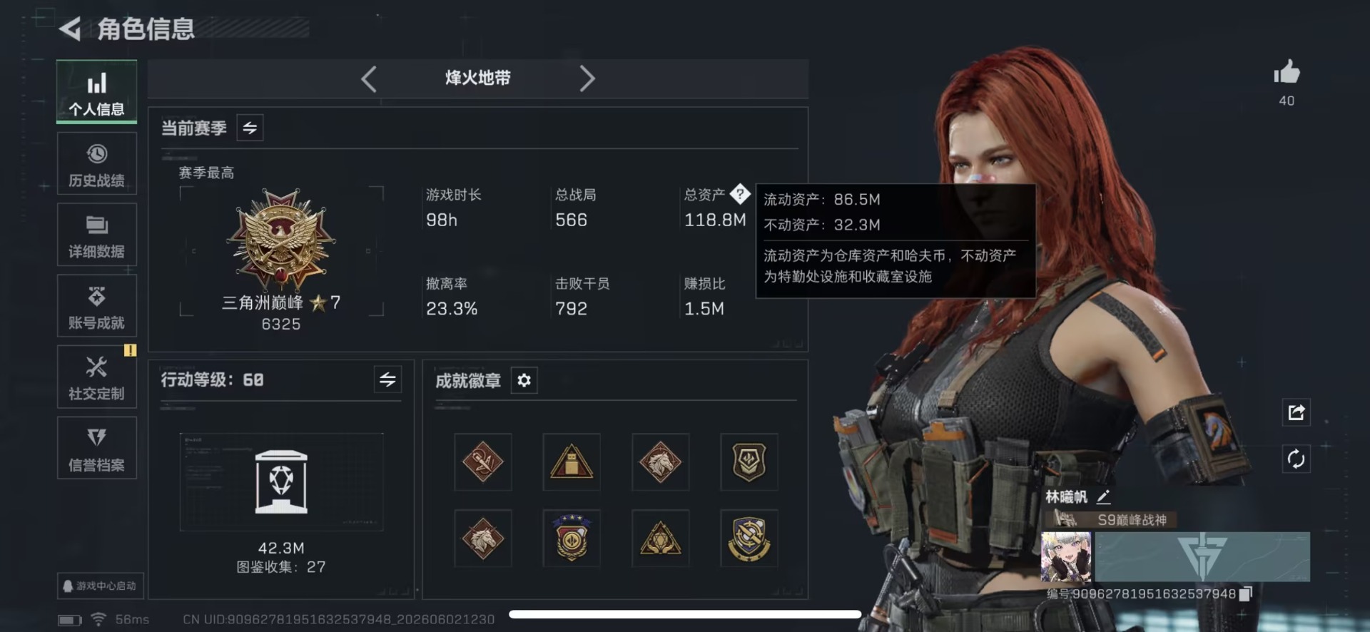 SJZQM4164960三角洲行动账号详情图3 SJZQM4164960三角洲行动账号详情图3