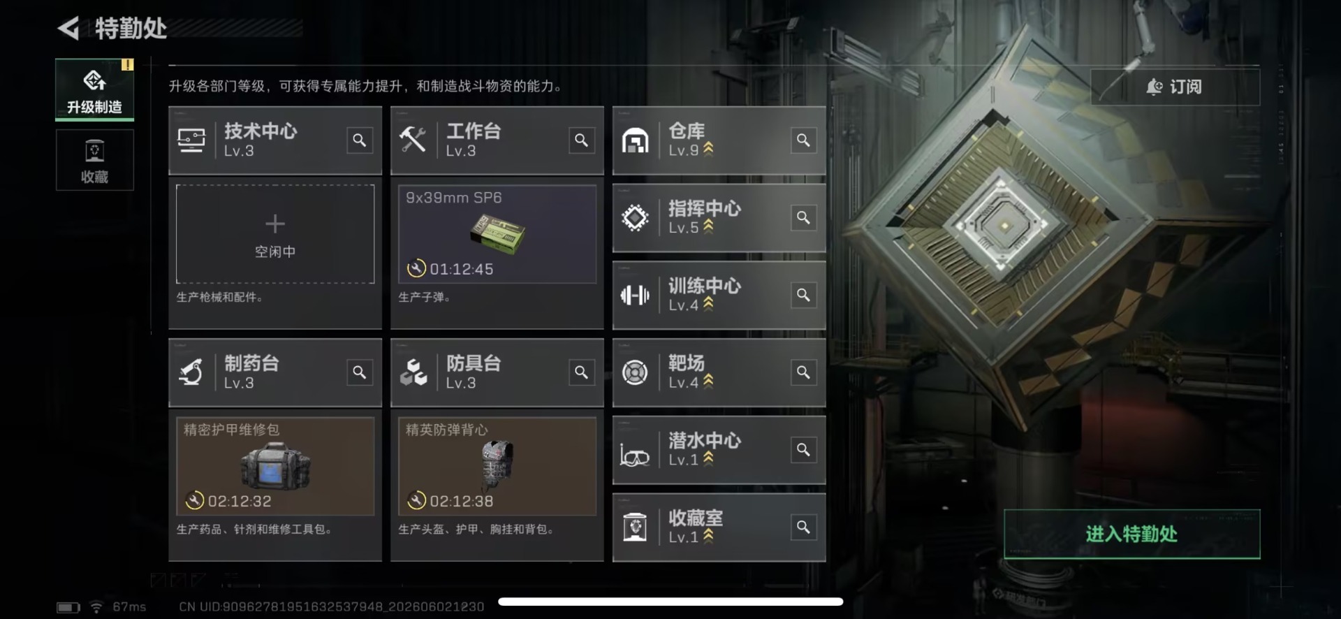 SJZQM4164960三角洲行动账号详情图6 SJZQM4164960三角洲行动账号详情图6