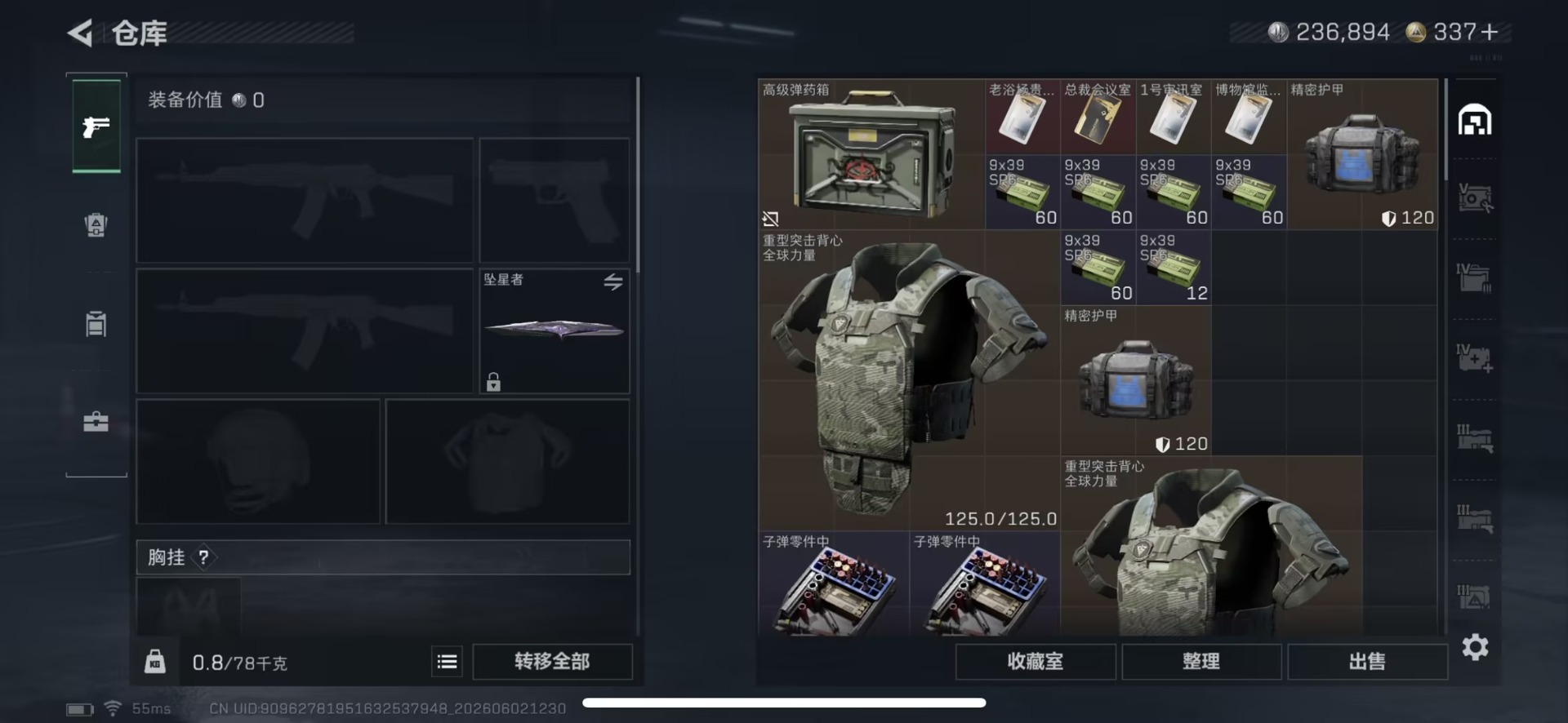 SJZQM4164960三角洲行动账号详情图11 SJZQM4164960三角洲行动账号详情图11