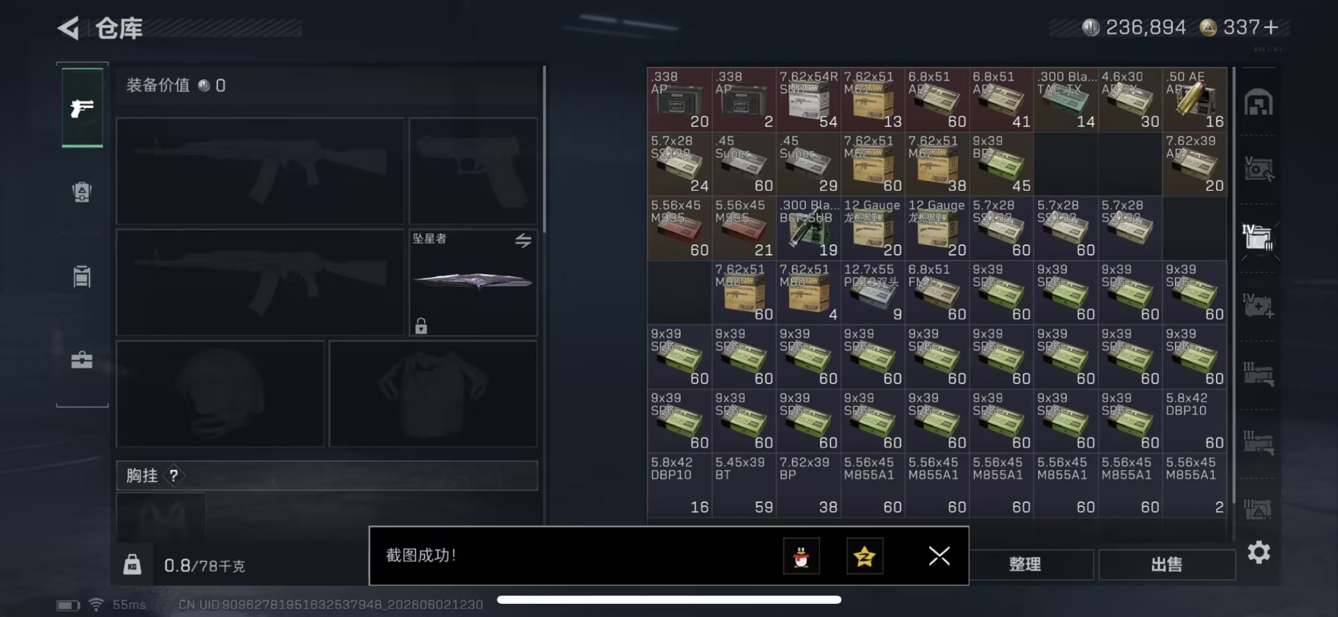 SJZQM4164960三角洲行动账号详情图14 SJZQM4164960三角洲行动账号详情图14