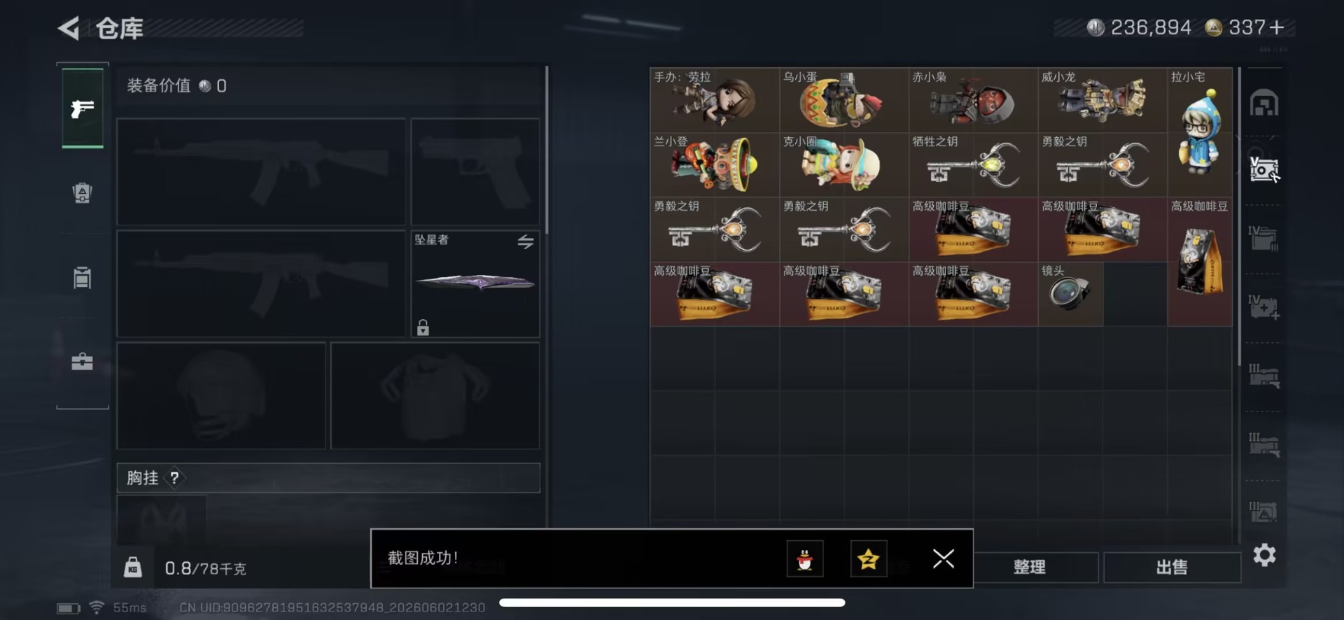 SJZQM4164960三角洲行动账号详情图13 SJZQM4164960三角洲行动账号详情图13