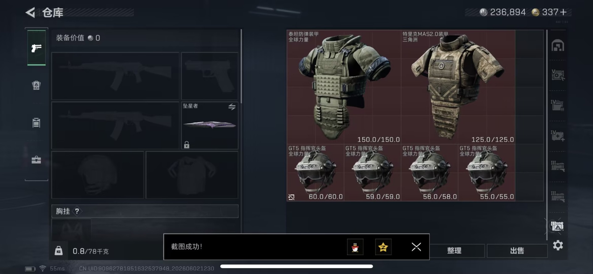 SJZQM4164960三角洲行动账号详情图18 SJZQM4164960三角洲行动账号详情图18