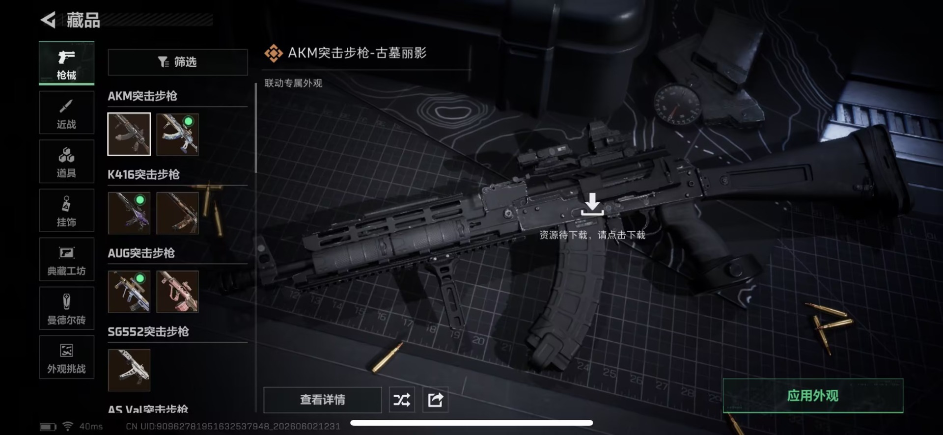 SJZQM4164960三角洲行动账号详情图20 SJZQM4164960三角洲行动账号详情图20