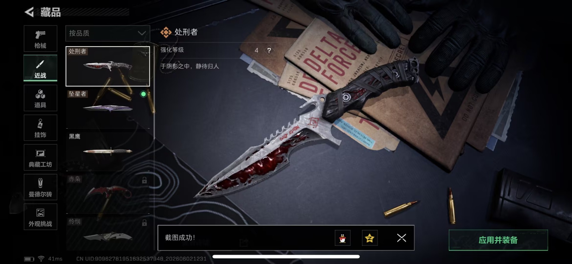 SJZQM4164960三角洲行动账号详情图23 SJZQM4164960三角洲行动账号详情图23