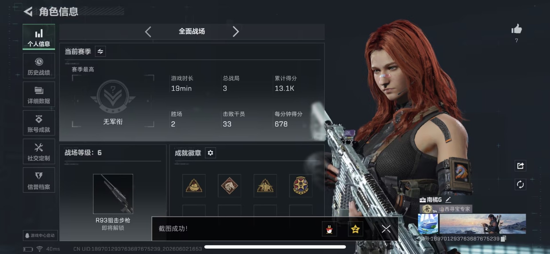 SJZQM4155006三角洲行动账号详情图4 SJZQM4155006三角洲行动账号详情图4
