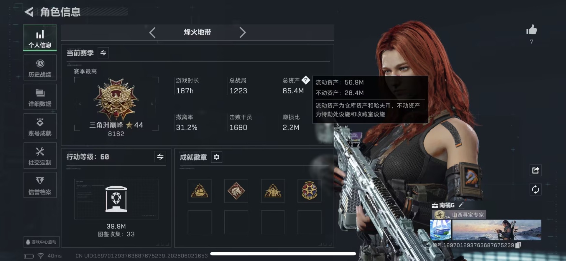 SJZQM4155006三角洲行动账号详情图3 SJZQM4155006三角洲行动账号详情图3