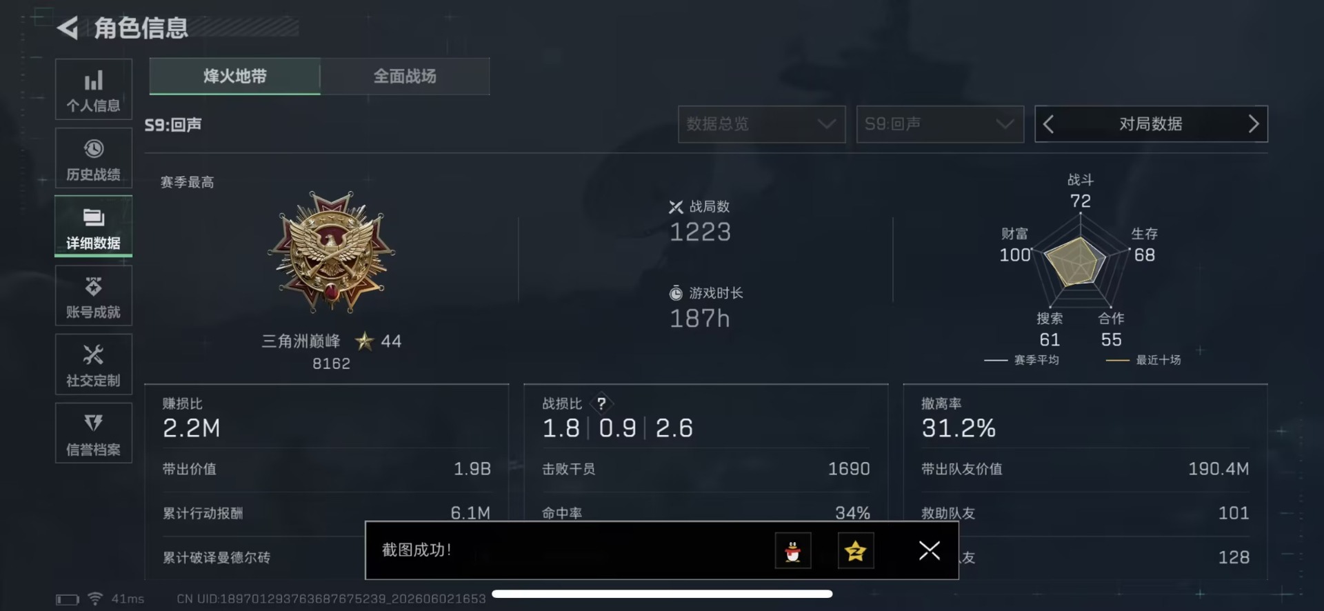 SJZQM4155006三角洲行动账号详情图5 SJZQM4155006三角洲行动账号详情图5