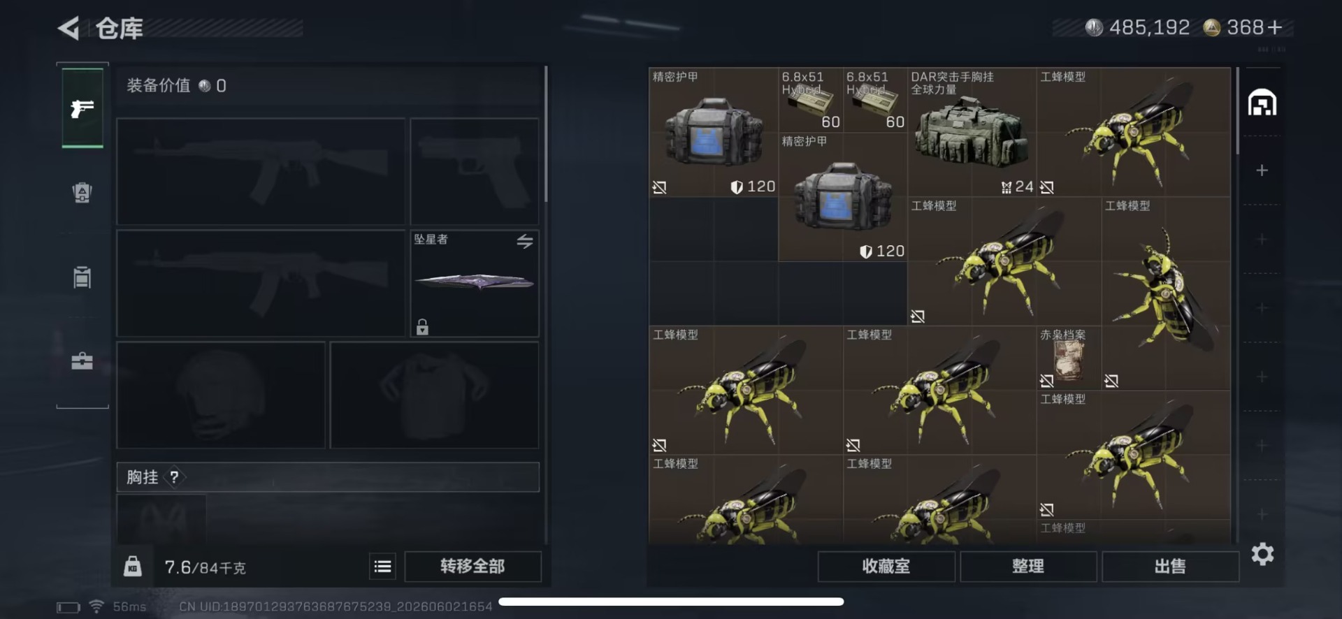 SJZQM4155006三角洲行动账号详情图12 SJZQM4155006三角洲行动账号详情图12