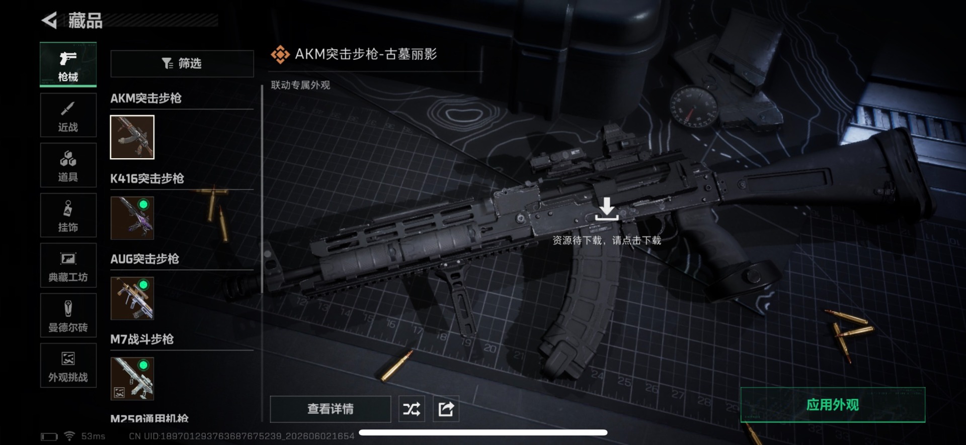 SJZQM4155006三角洲行动账号详情图16 SJZQM4155006三角洲行动账号详情图16