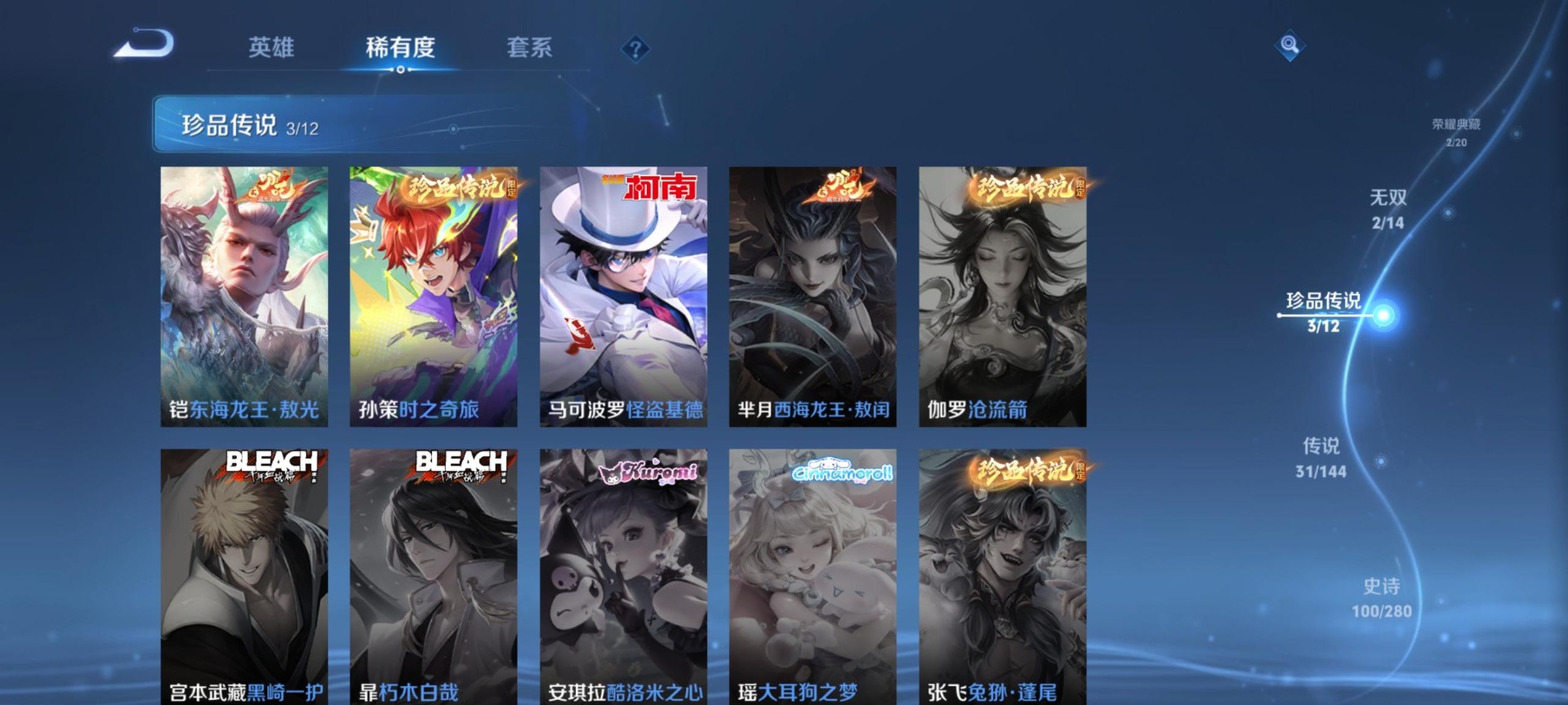 WZQM4431400王者荣耀账号详情图5 WZQM4431400王者荣耀账号详情图5