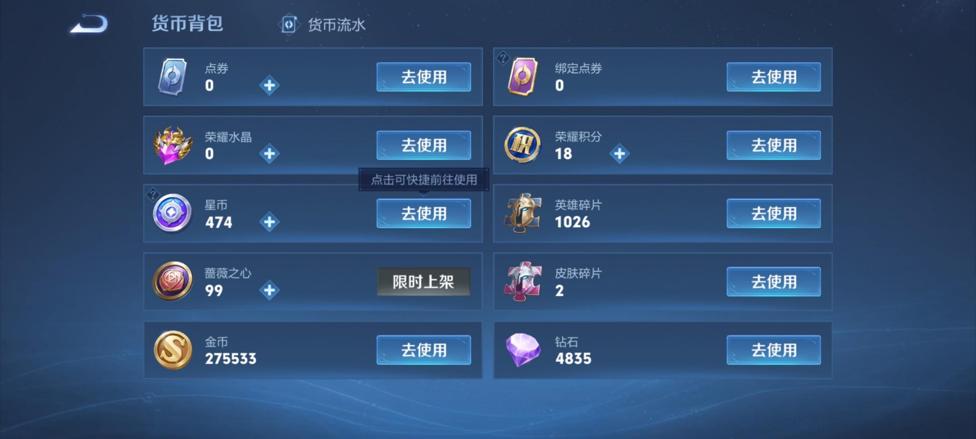 WZQM4431400王者荣耀账号详情图6 WZQM4431400王者荣耀账号详情图6