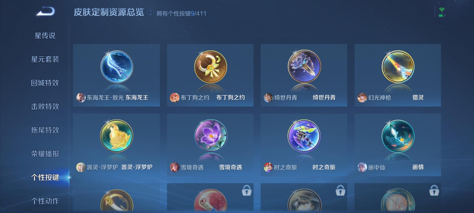 WZQM4431400王者荣耀账号详情图7 WZQM4431400王者荣耀账号详情图7