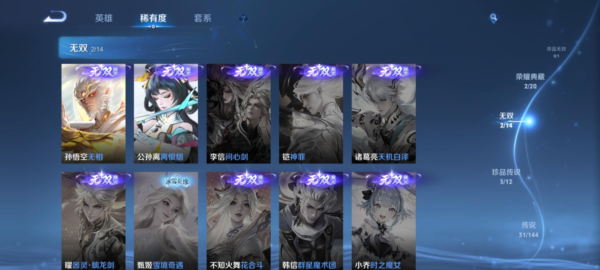 WZQM4431400王者荣耀账号详情图10 WZQM4431400王者荣耀账号详情图10