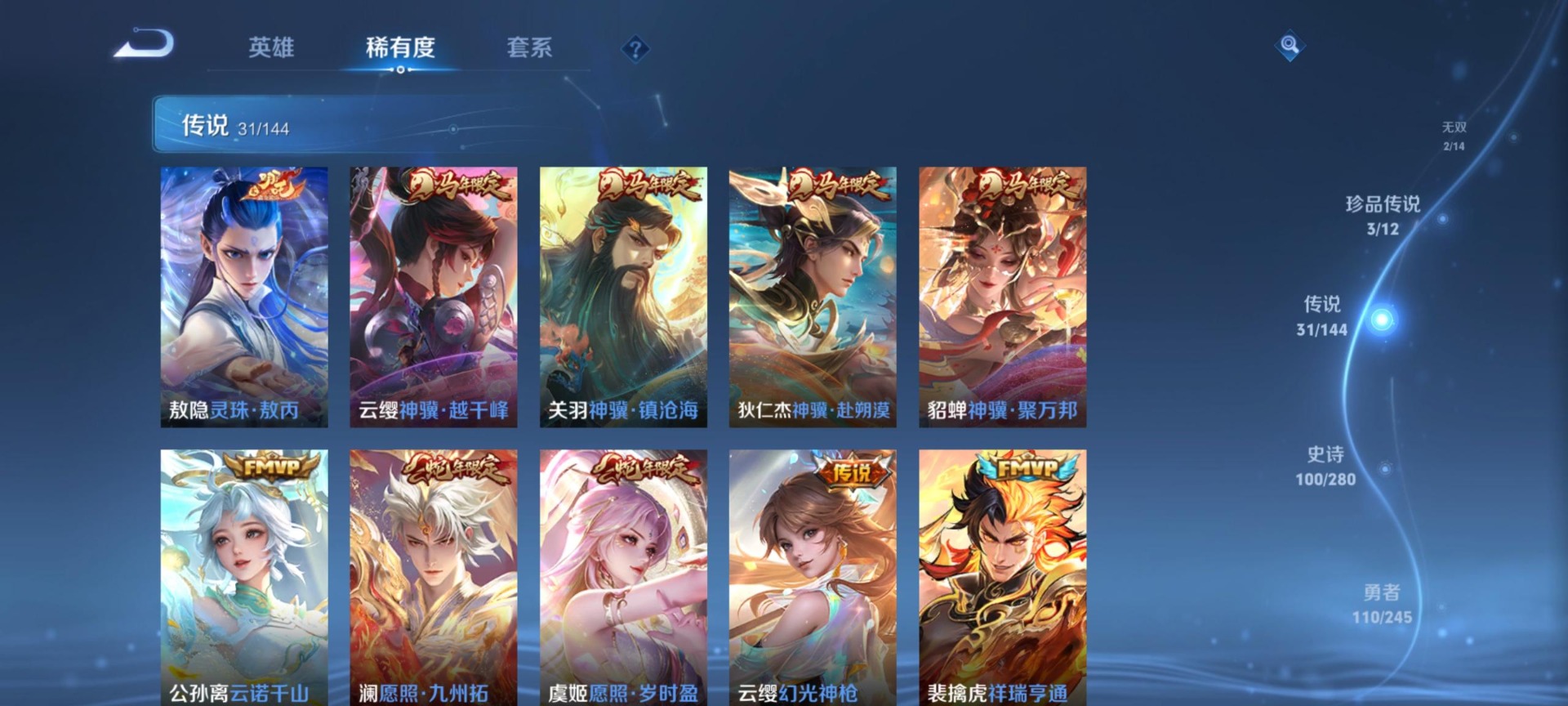 WZQM4431400王者荣耀账号详情图9 WZQM4431400王者荣耀账号详情图9