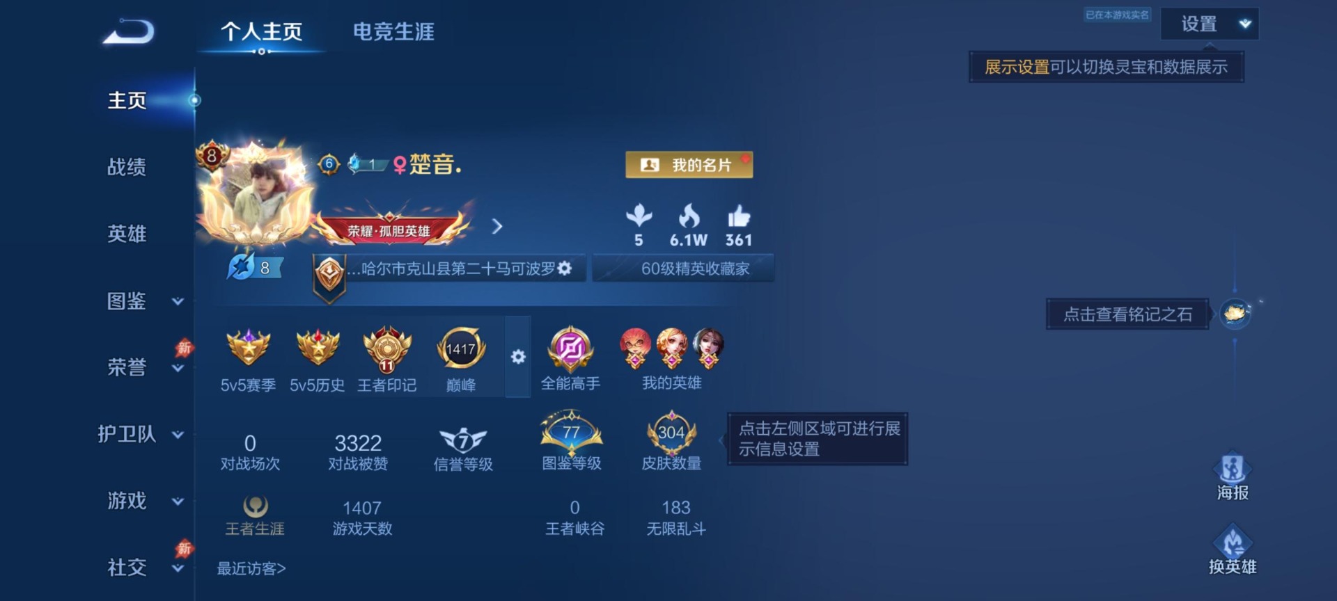 WZQM4431400王者荣耀账号详情图11 WZQM4431400王者荣耀账号详情图11
