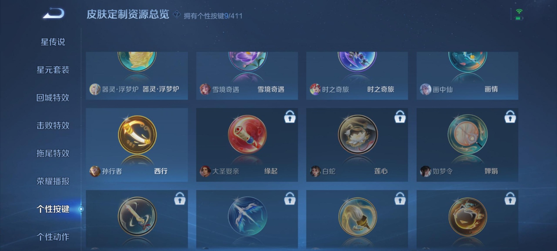 WZQM4431400王者荣耀账号详情图14 WZQM4431400王者荣耀账号详情图14