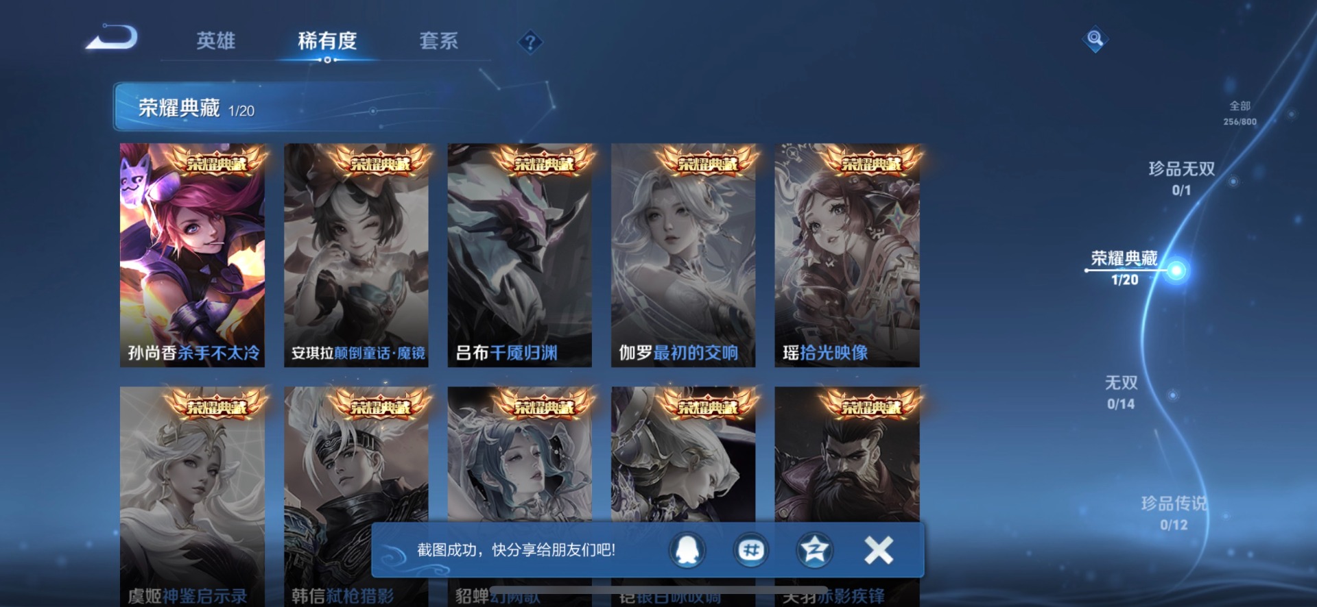 WZQM4418065王者荣耀账号详情图8 WZQM4418065王者荣耀账号详情图8